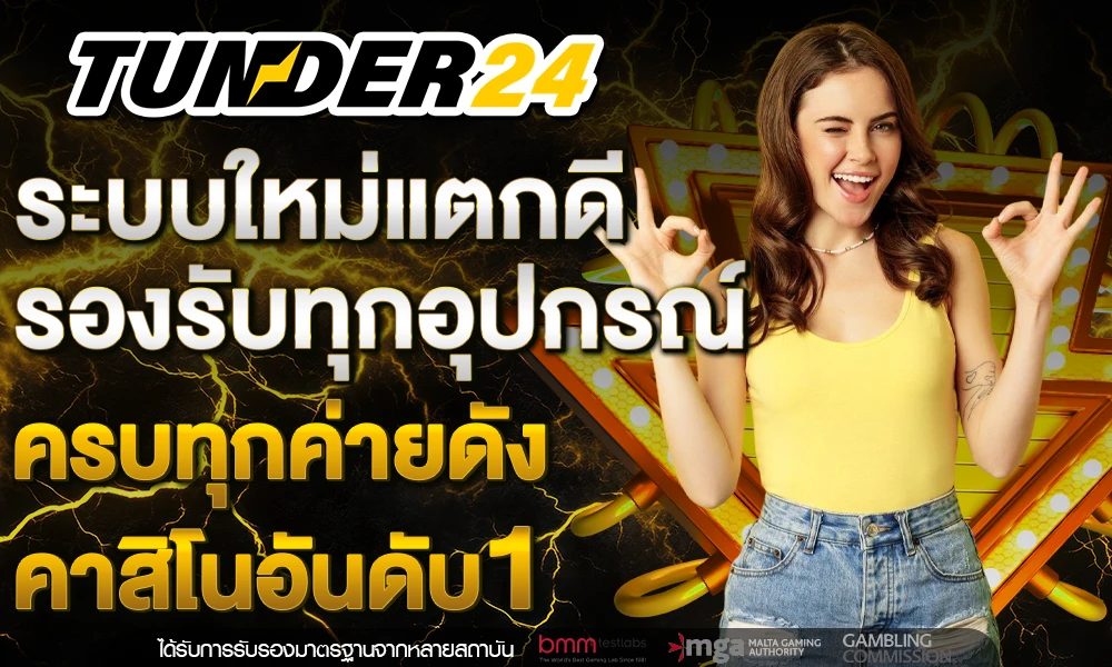 รองรับทุกอุปกรณ์ by tunder24